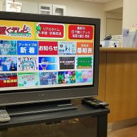 アイドラゴン４がいつでも視聴できます | 長崎県聴覚障害者情報